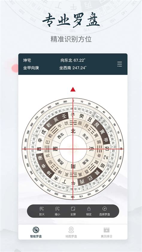 风水罗盘app|风水罗盘2024官方下载